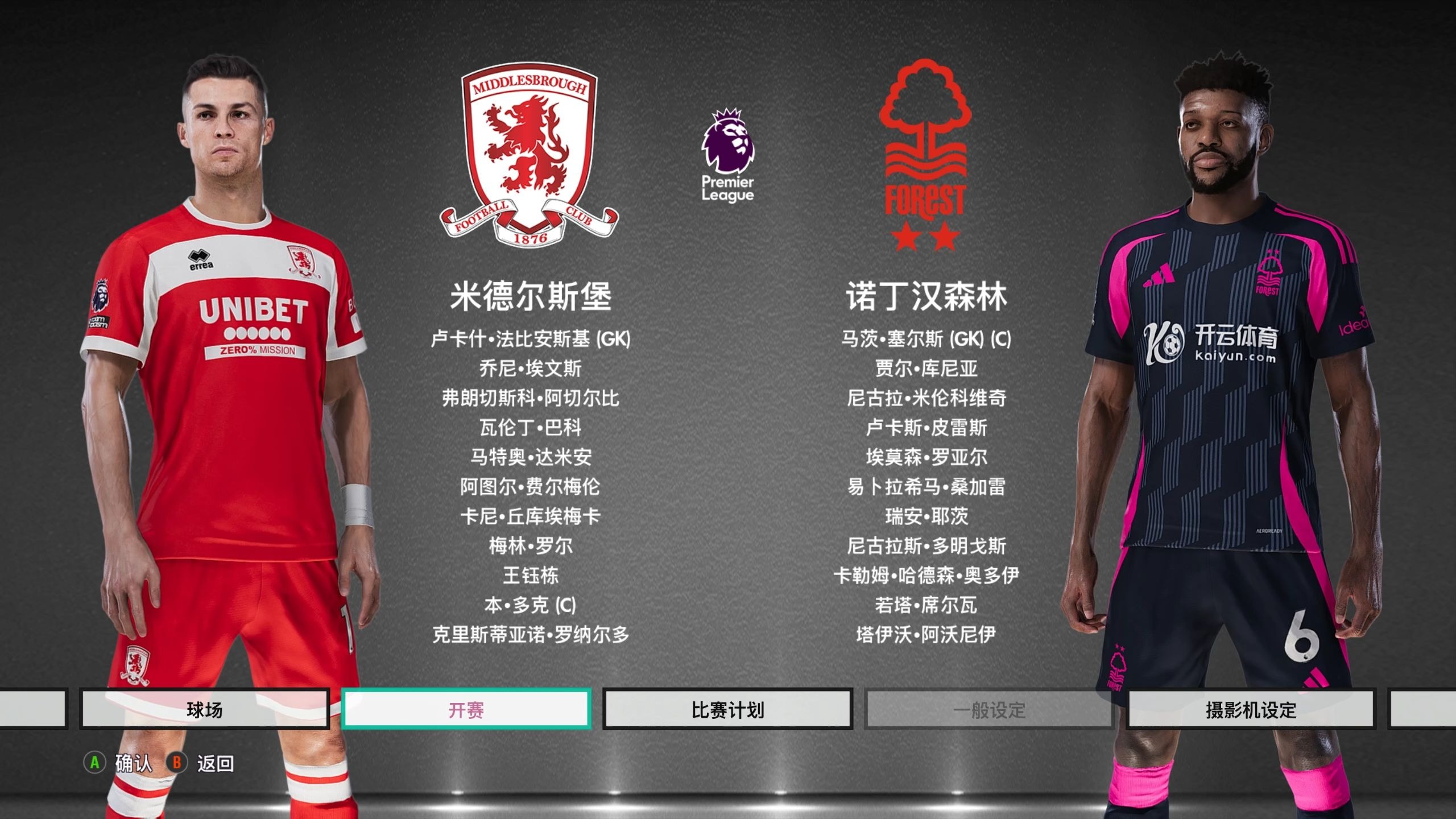 独特魅力 独特魅力