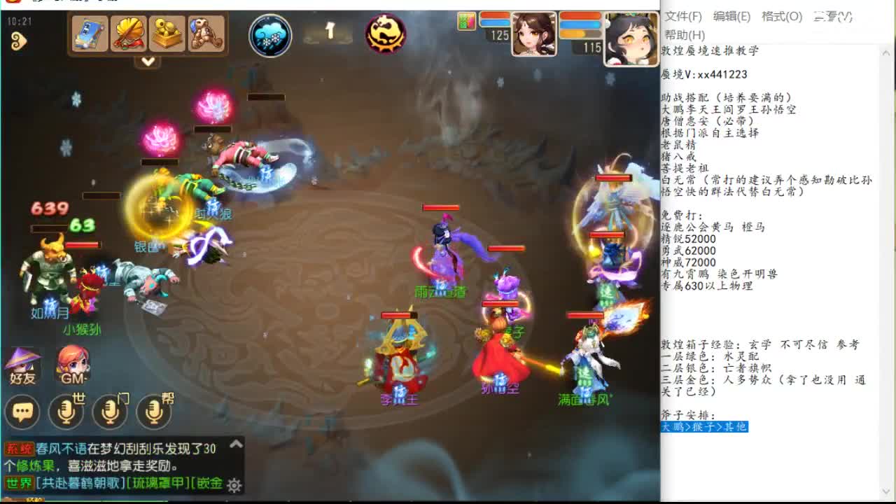 朱婷在关键