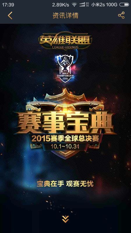 年无冠