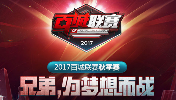 在一场决定